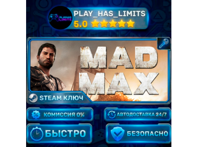 🔑Mad Max КЛЮЧ STEAM СНГ + РФ