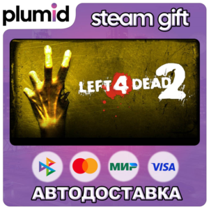 Left 4 Dead 2 Steam Gift / Россия + МИР / АВТО