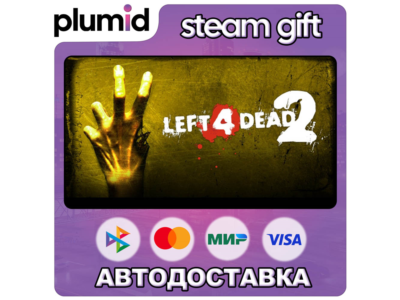 Left 4 Dead 2 Steam Gift / Россия + МИР / АВТО