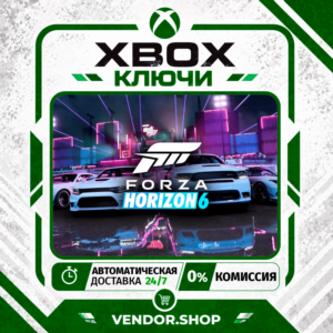 🔑Forza Horizon 6 · КЛЮЧ XBOX+ПК · ВЫБОР ИЗДАНИЯ · ВЕСЬ МИР