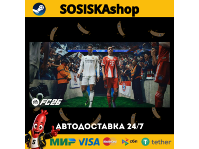 EA SPORTS FC™ 26 + ВЫБОР РЕГИОНА STEAM