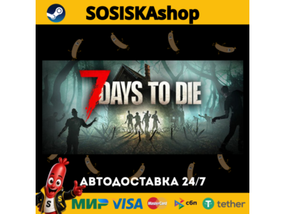 7 Days to Die + ВЫБОР РЕГИОНА STEAM