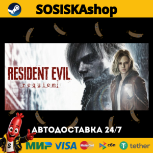 Resident Evil Requiem + ВЫБОР РЕГИОНА STEAM