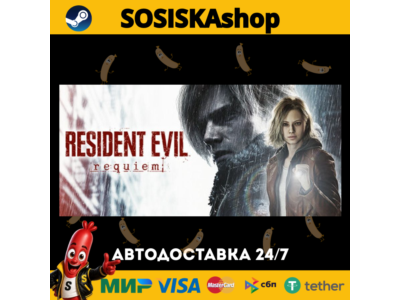 Resident Evil Requiem + ВЫБОР РЕГИОНА STEAM