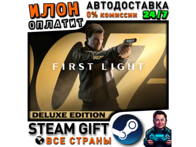 007 First Light - Deluxe Edition · Steam РОССИЯ и ВСЕ СТРАНЫ