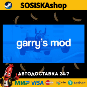 Garry&acute;s Mod + ВЫБОР РЕГИОНА STEAM