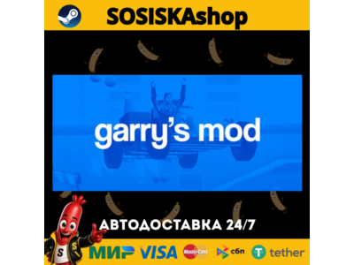 Garry&acute;s Mod + ВЫБОР РЕГИОНА STEAM