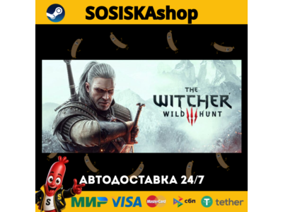 The Witcher 3: Wild Hunt + ВЫБОР РЕГИОНА STEAM