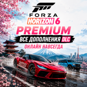 FORZA HORIZON 6 PREMIUM • ВСЕ ДОПОЛНЕНИЯ • ОНЛАЙН • НАВСЕГДА • FH6 • DLC • ВАШ НИК