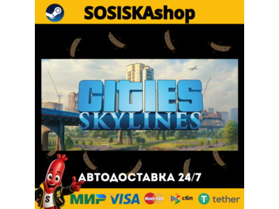 Cities: Skylines + ВЫБОР РЕГИОНА STEAM