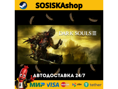 DARK SOULS™ III + ВЫБОР РЕГИОНА STEAM