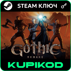 Gothic 1 REMAKE | РФ+СНГ | STEAM КЛЮЧ