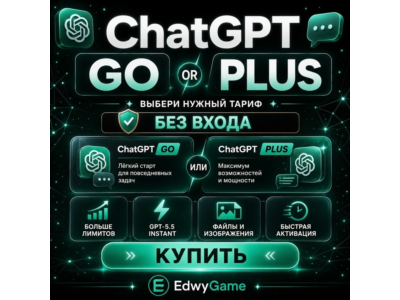 Chat GPT GO | Plus | PRO| 1 месяц