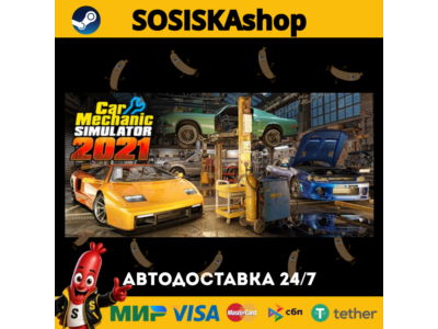 Car Mechanic Simulator 2021 + ВЫБОР РЕГИОНА STEAM