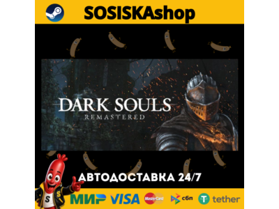 DARK SOULS™: REMASTERED + ВЫБОР РЕГИОНА STEAM