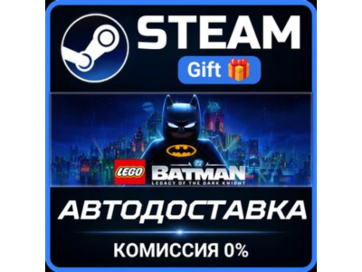 LEGO Batman: Legacy of the Dark Knight Steam Gift СТИМ ГИФТ ПК АВТОДОСТАВКА ПОДАРОК