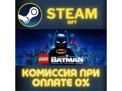 LEGO® Batman™: Legacy of the Dark Knight Deluxe Edition СТИМ ПК ГИФТ ПОДАРОК