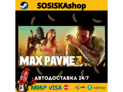 Max Payne 3 + ВЫБОР РЕГИОНА STEAM
