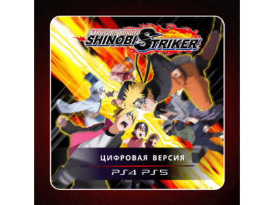 🎮 NARUTO TO BORUTO: SHINOBI STRIKER ✨ PS4 PS5 | П2/П3