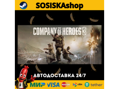 Company of Heroes 3 + ВЫБОР РЕГИОНА STEAM