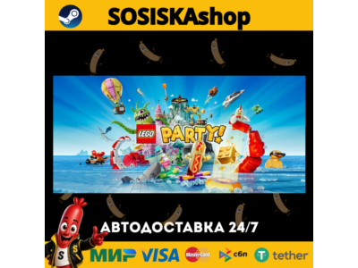 LEGO® Party! + ВЫБОР РЕГИОНА STEAM