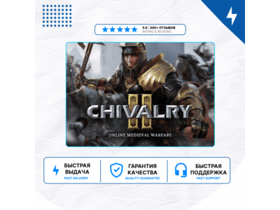 🎮 Chivalry 2 ✨ PS4 PS5 | П2/П3