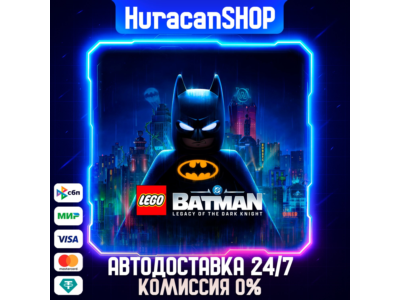 LEGO Batman: Legacy of the Dark Knight Авто МИР