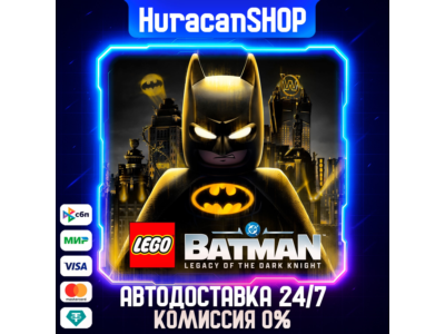 LEGO Batman: Legacy of the Dark Knight Deluxe Edition Авто МИР