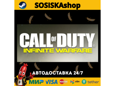 Call of Duty®: Infinite Warfare + ВЫБОР РЕГИОНА STEAM