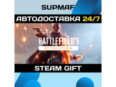 Battlefield™ 1 Revolution・STEAM GIFT・RU