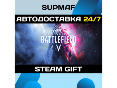 Battlefield™ V Definitive Edition・STEAM GIFT・RU