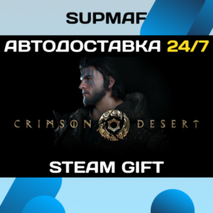 Crimson Desert・STEAM GIFT・RU