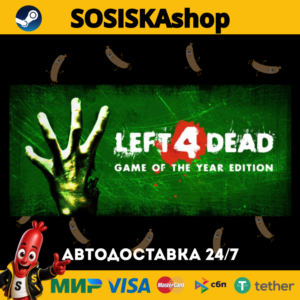 Left 4 Dead + ВЫБОР РЕГИОНА STEAM