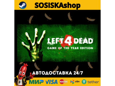 Left 4 Dead + ВЫБОР РЕГИОНА STEAM