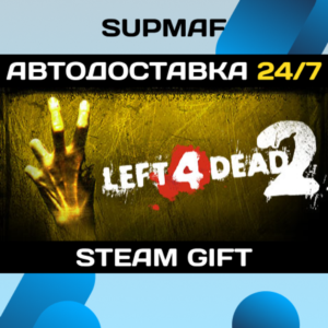 Left 4 Dead 2・STEAM GIFT・RU