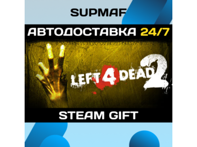 Left 4 Dead 2・STEAM GIFT・RU