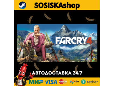 Far Cry® 4 + ВЫБОР РЕГИОНА STEAM