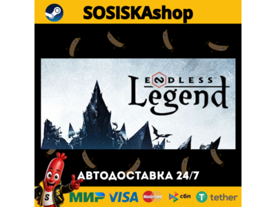 ENDLESS™ Legend + ВЫБОР РЕГИОНА STEAM