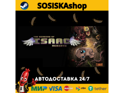 The Binding of Isaac: Rebirth + ВЫБОР РЕГИОНА STEAM