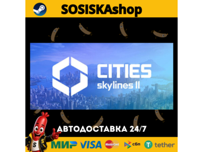 Cities: Skylines II + ВЫБОР РЕГИОНА STEAM