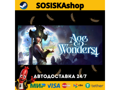 Age of Wonders 4 + ВЫБОР РЕГИОНА STEAM