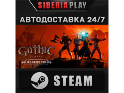 Gothic 1 Remake STEAM АВТОДОСТАВКА RU/KZ/UA/СНГ