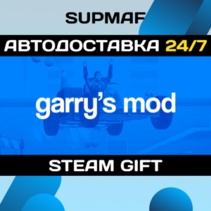 Garry&acute;s Mod・STEAM GIFT・RU