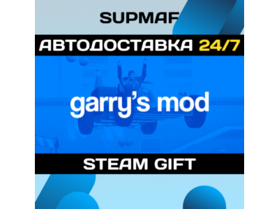 Garry&acute;s Mod・STEAM GIFT・RU