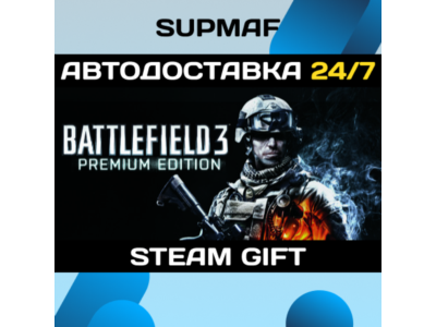 Battlefield 3™ Premium Edition・STEAM GIFT・RU