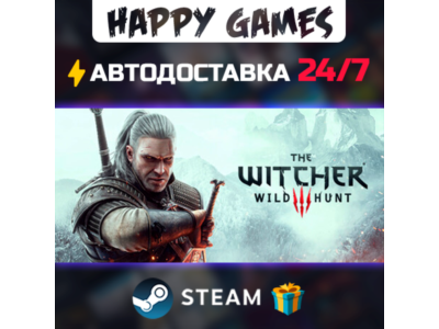 The Witcher 3: Wild Hunt STEAM АВТОДОСТАВКА