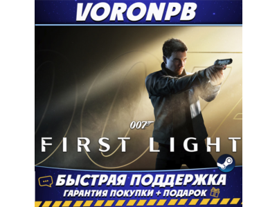 007 First Light Deluxe+DLC+БЕЗ ОЧЕРЕДИ Аккаунт Steam