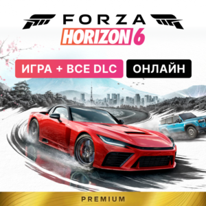 🔥 FORZA HORIZON 6 PREMIUM ДЛЯ ПК + FH 5 PREMIUM | ОНЛАЙН