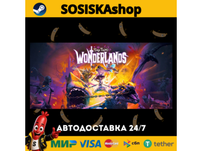 Tiny Tina&acute;s Wonderlands + ВЫБОР РЕГИОНА STEAM