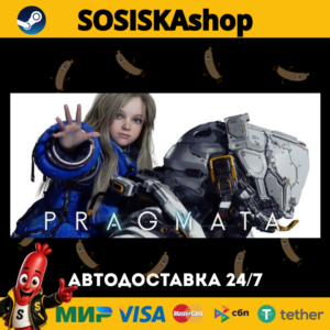 PRAGMATA + ВЫБОР РЕГИОНА STEAM